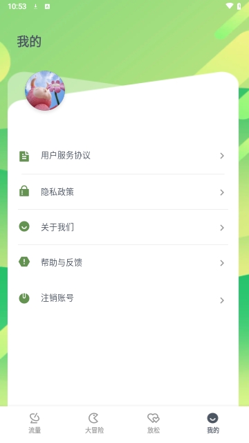 星辰流量精灵