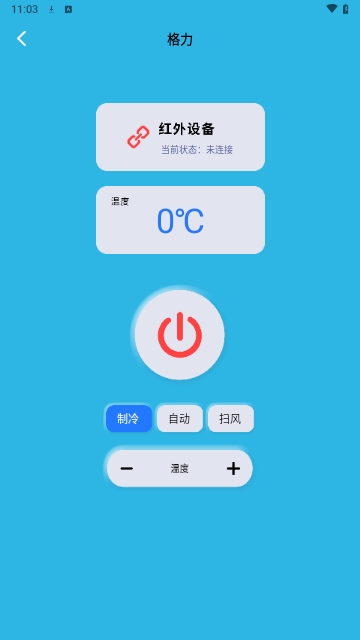 wifi万能锁匙管家