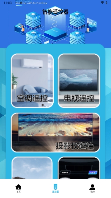 wifi万能锁匙管家
