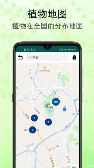 一键拍照识花草免费版