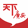天下广安2024最新版