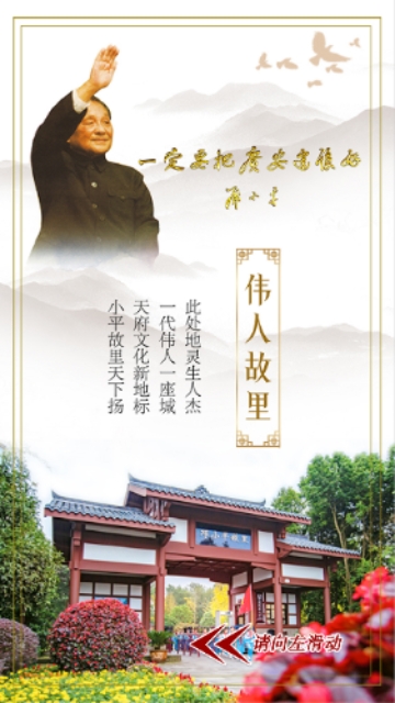 天下广安2024最新版