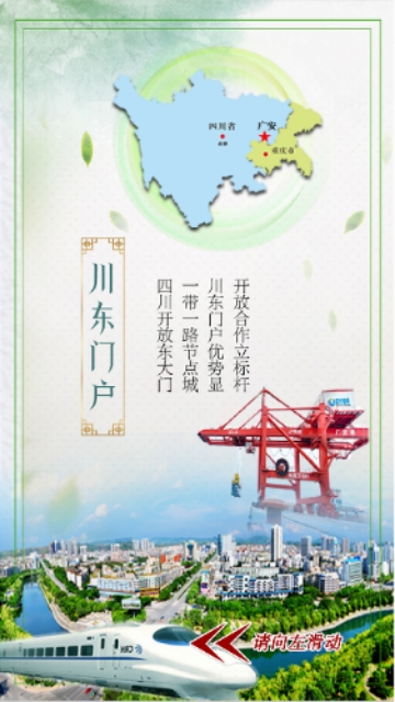 天下广安2024最新版