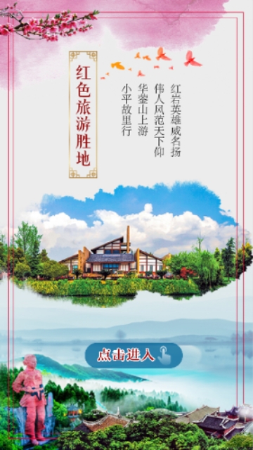 天下广安2024最新版