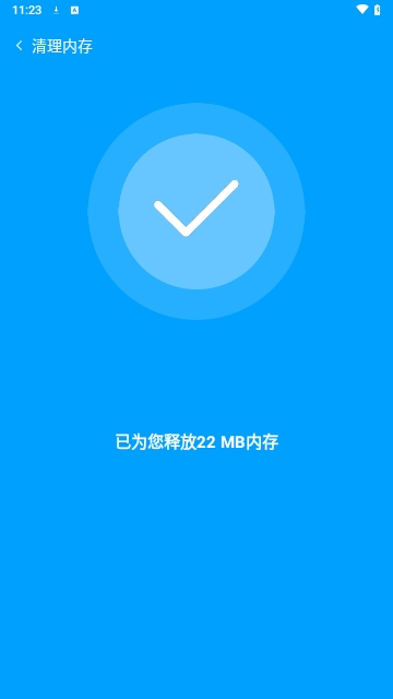 秒清优化大师
