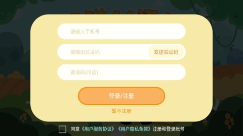 熊猫AI语伴免费版