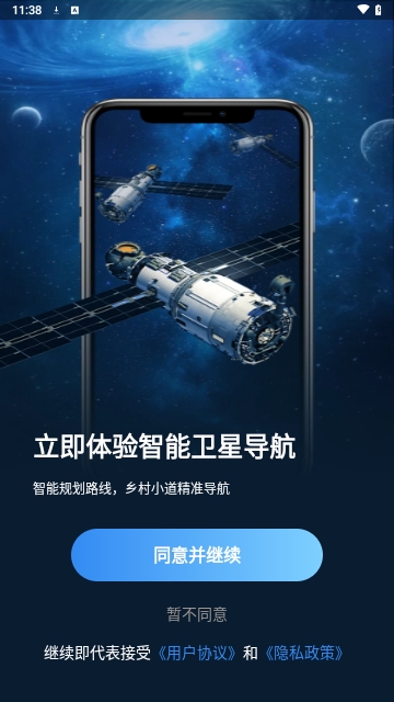 轩源3d智能导航