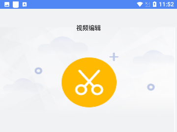 多多编辑专业版