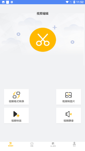 多多编辑专业版