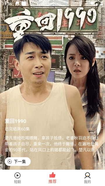 小猫短剧免费版