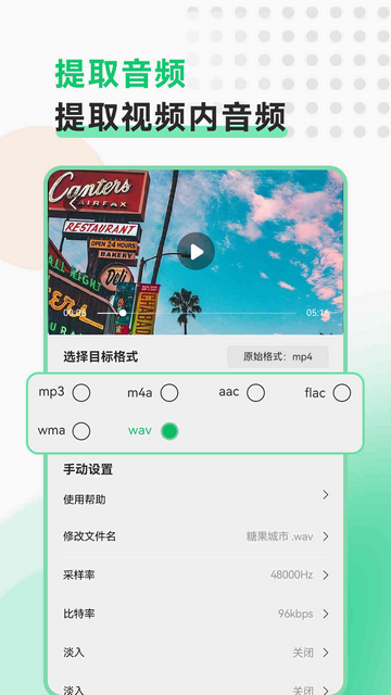 视频转换格式软件免费版