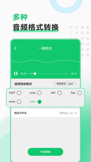 视频转换格式软件免费版