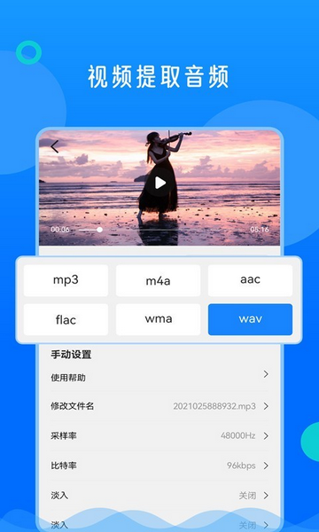 视频格式转换神器官方版
