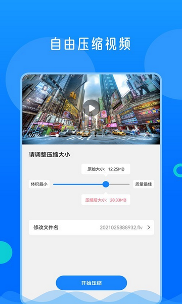 视频格式转换神器官方版