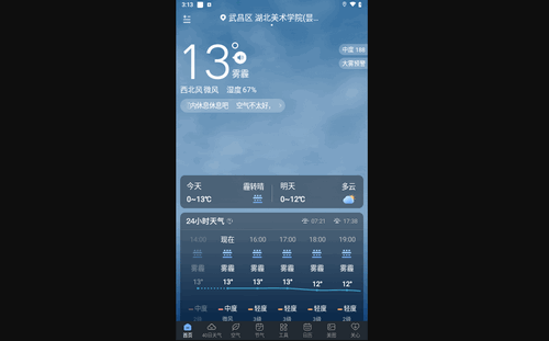 润雨天气手机版