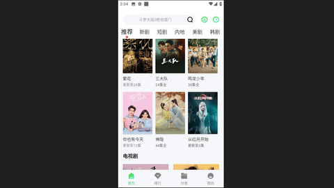 精碘影视高清免费版