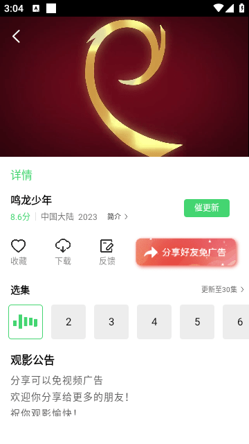 精碘影视高清免费版
