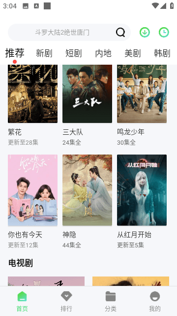 精碘影视高清免费版