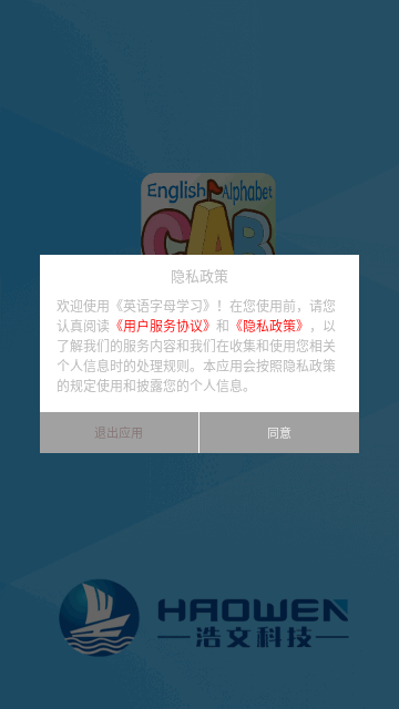 英语字母学习手机版