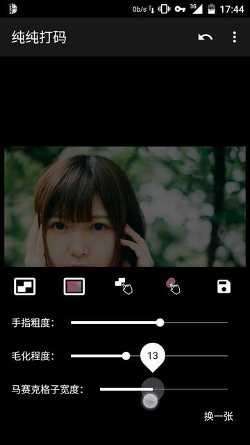 纯纯打码专业版