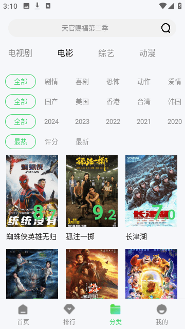 日剧社官方版