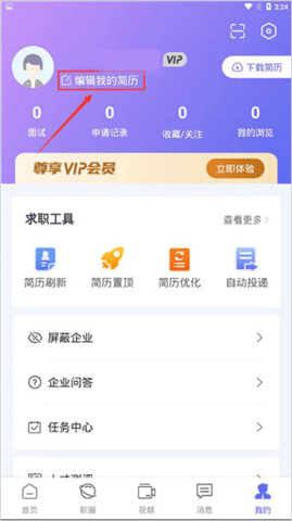 云南招聘网手机版