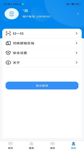 贵州招考客户端