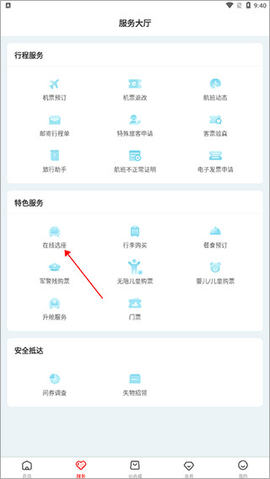 长龙航空手机版