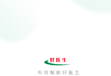 好医生教育平台APP