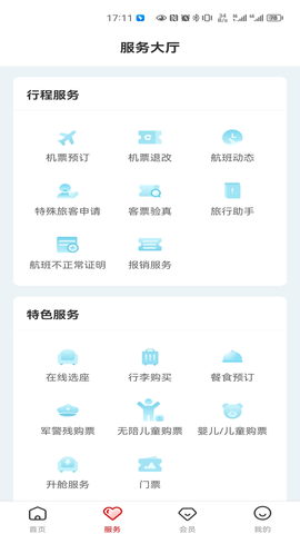长龙航空手机版