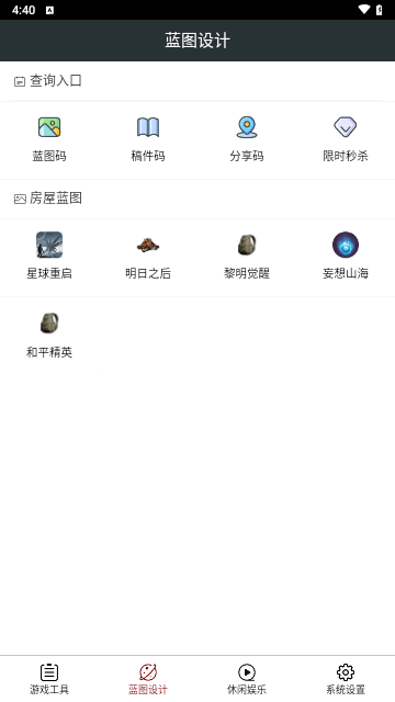 顽皮兔手机版