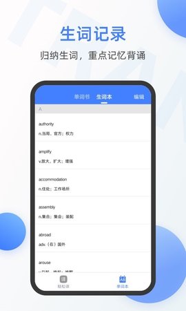 英语翻译器安卓版