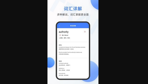 英语翻译器安卓版
