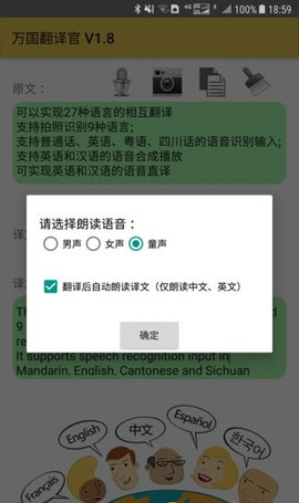 英语翻译器安卓版