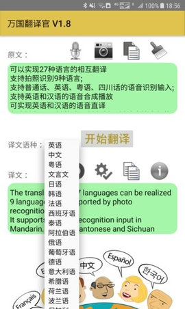 英语翻译器安卓版