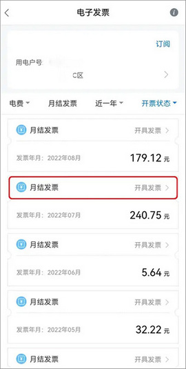 国家电网在线服务平台