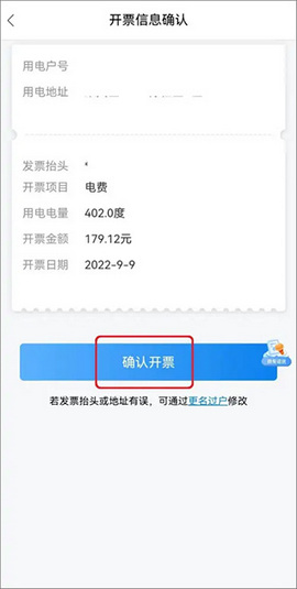 国家电网在线服务平台