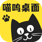 喵呜桌面手机版
