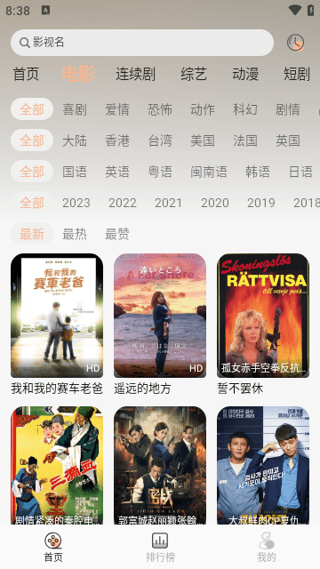 异类影视永久免费版