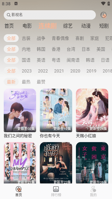 异类影视