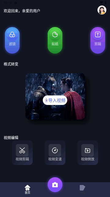 SD视频免费版
