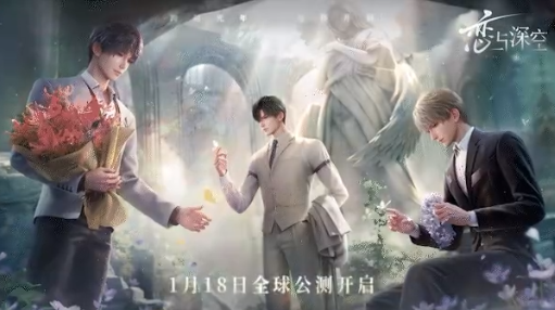 恋与深空什么时候上线 恋与深空公测删档吗