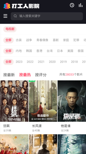 打工人影视2026最新版