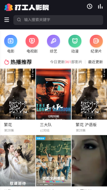 打工人影视2026最新版