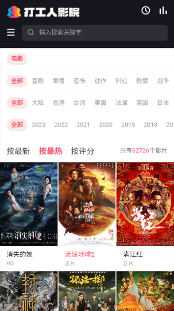 打工人影视2026最新版