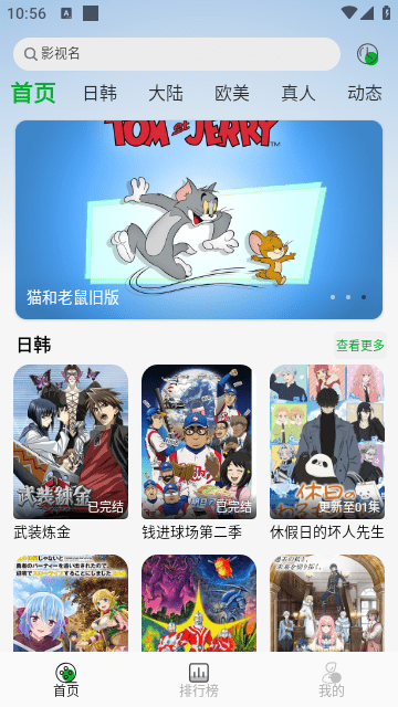 开心动漫