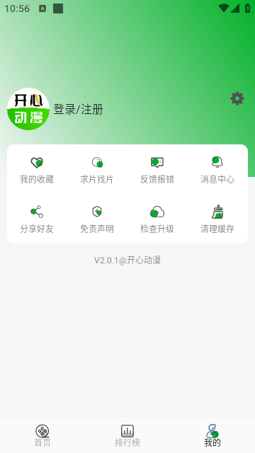 开心动漫