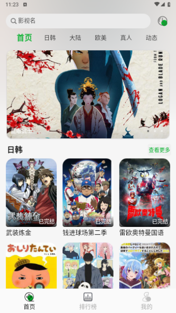 开心动漫