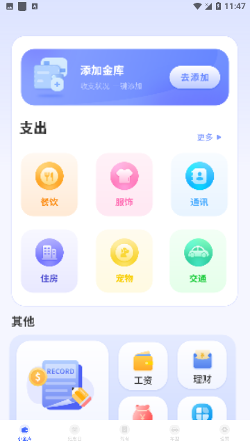 桌面便签手机备忘录免费版
