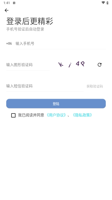 声云语音转写